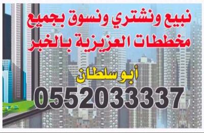 Land 2109.68 SQM Facing North East on 20m Width Street