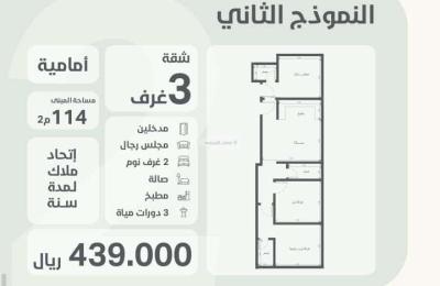 Apartment 510 SQM with 4 Bedrooms