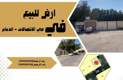 Land 450 SQM Facing South West on 15m Width Street