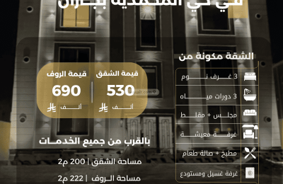 Apartment with 5 Bedrooms