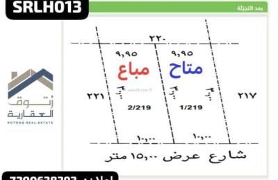 Land 297.11 SQM Facing South on 15m Width Street