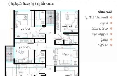 Apartment 151.35 SQM