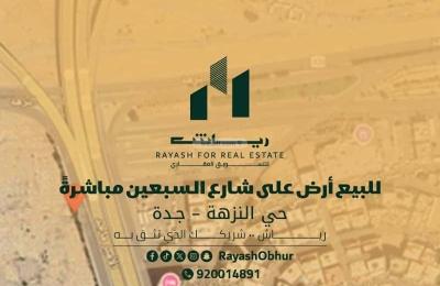 Land 2347.16 SQM Facing West on 80m Width Street