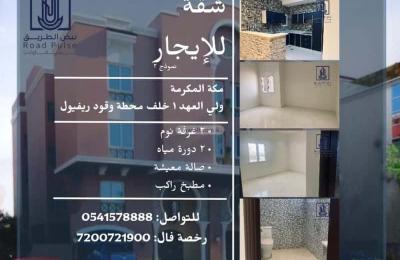 Apartment with 3 Bedrooms