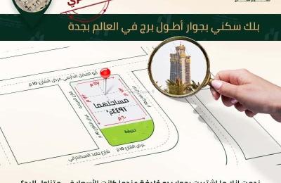 Land 4491 SQM Facing East on 15m Width Street