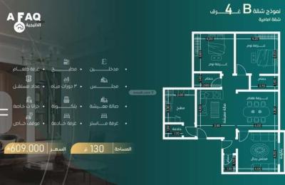 Apartment 685 SQM with 4 Bedrooms