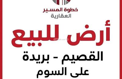 Land 488.88 SQM Facing East on 15m Width Street