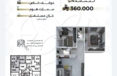 Apartment 660 SQM with 2 Bedrooms