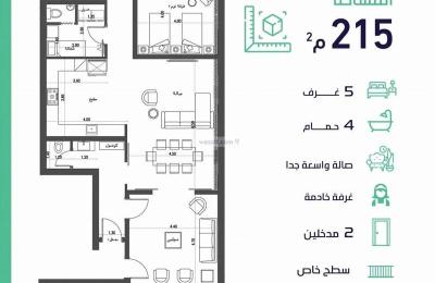 Apartment 212.15 SQM with 5 Bedrooms