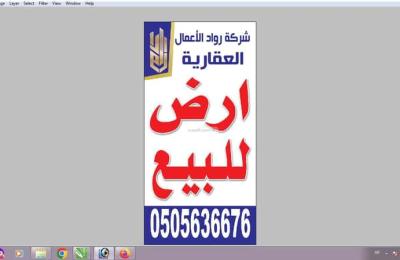 Land 300 SQM Facing South on 18m Width Street