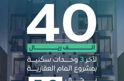 Apartment 660 SQM with 3 Bedrooms