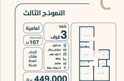Apartment 525 SQM with 3 Bedrooms