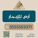 Land 543.75 SQM Facing North