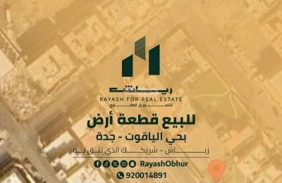 Land 250 SQM Facing West on 15m Width Street