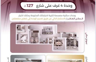 Apartment 893.75 SQM with 4 Bedrooms